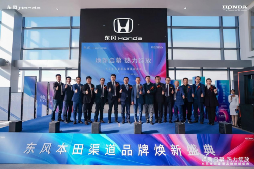 价值引领 创新驱动 东风honda全速驶向电动新纪元